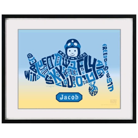 Personalized Baby Boy Airplane Wall Art | Art | Judaica